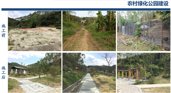 1552460283640704.png 美麗鄉(xiāng)村4_副本_副本.png