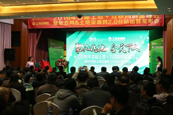 1552639782610680.jpg 地合網(wǎng)部分P3-圖片1-峰會_副本.jpg