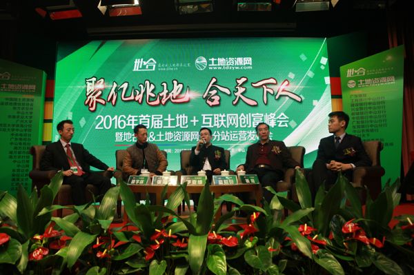 1552639793646342.jpg 地合網(wǎng)部分P3-圖片3-峰會_副本.jpg