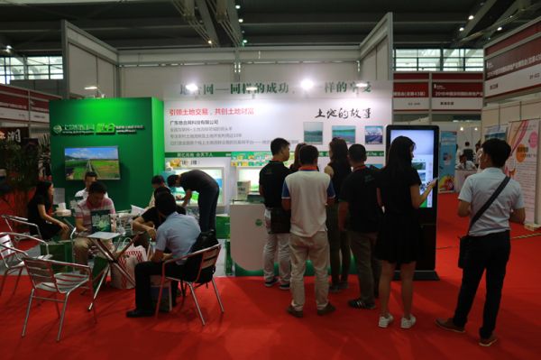 1552639920575436.jpg 地合網(wǎng)部分P3-圖片5-土地展_副本.jpg