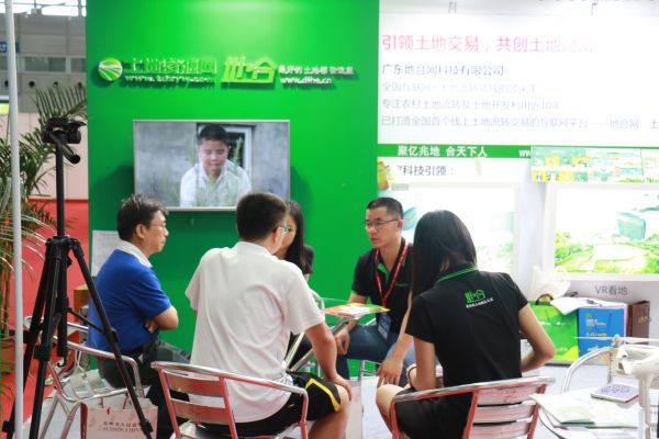 1552639963558719.jpg 地合網(wǎng)部分P3-圖片7-土地展.JPG